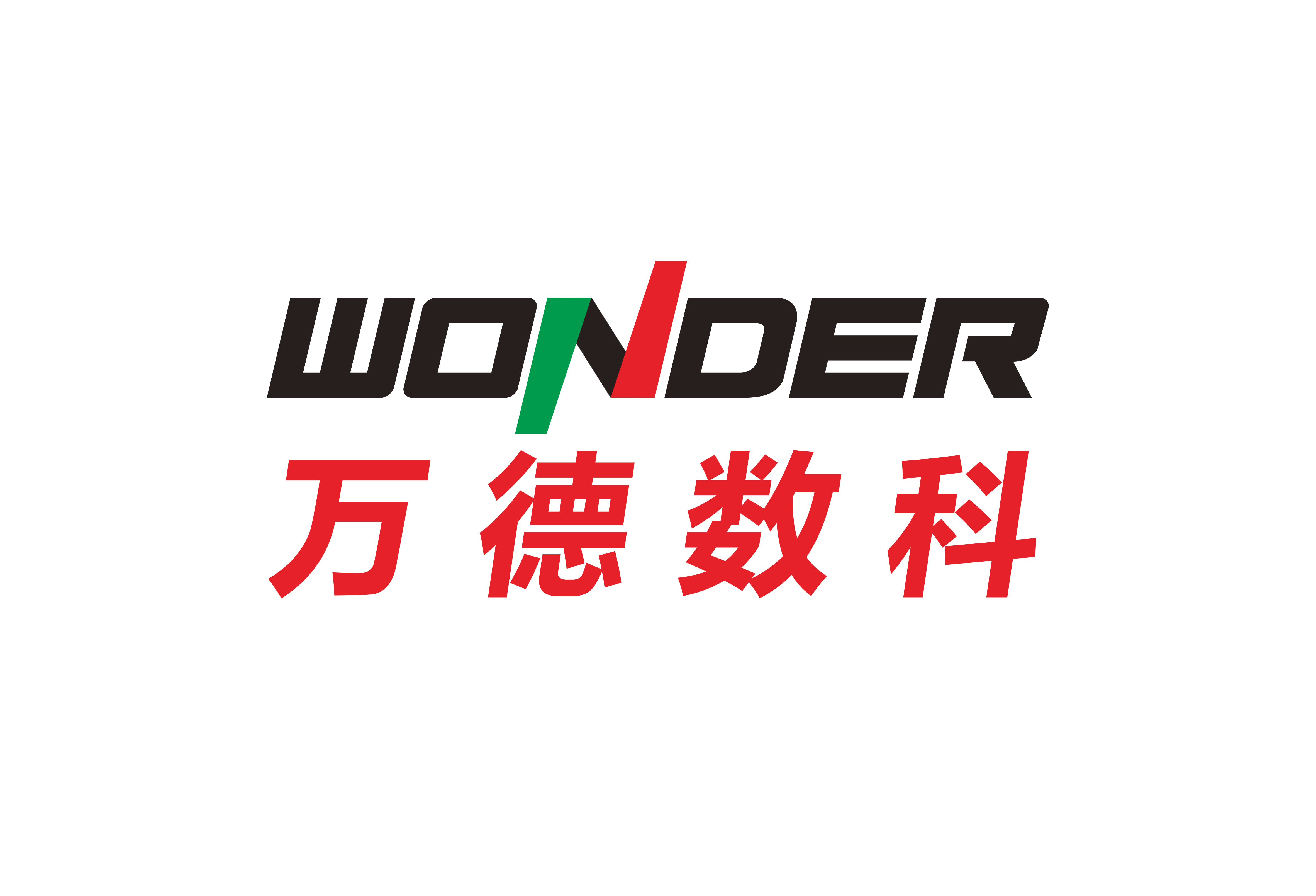 WONDER2023 萬德數(shù)科畫冊(cè)